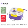 Grape Purple (Stainless Steel Version)