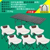 A black 120mm long table paired with 6 off-white low moon chairs.