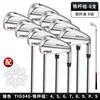 Iron rod group 8 [r grade steel shaft] mtg046