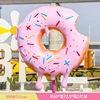 Doughnut F005  63*72.5**H27cm