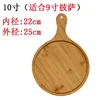 10 inch pizza tray