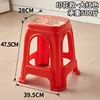Printed Red [47.5 cm] [1 piece]
