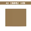 A3 light brown 10 sheets