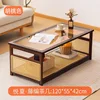 Yuexia Rattan Coffee Table 120cm [Walnut Color]