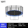 Round-10ft diameter 305cm