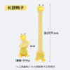 [Single] Canard jaune à long cou