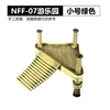 S (NFF-07)