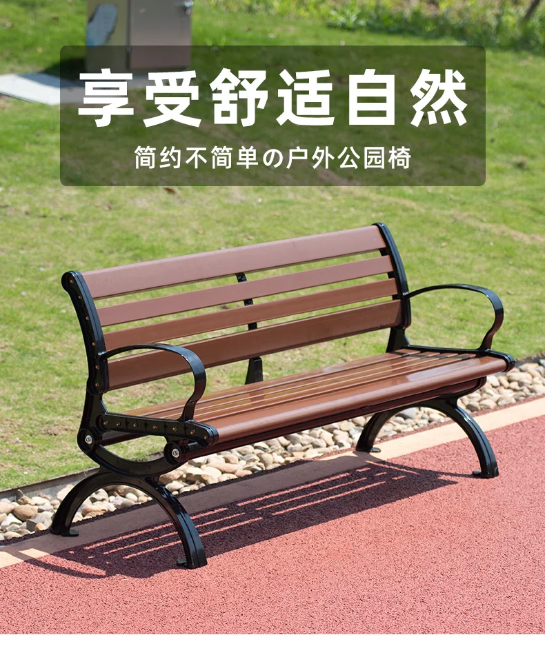 product non rusting wide armrest plastic wood outdoor garden benches-50