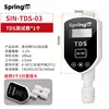 One TDS real-time test meter with a 2-point connector.