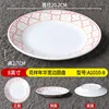 จานกลมขอบกว้างลายดอกไม้ ขนาด 8 นิ้ว รุ่น A1010-8