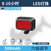 ไฟท้าย QX-D335 [แบตเตอรี่ในตัว 500mAh]