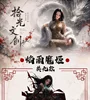shiguang op aug5th