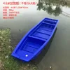 Bateau élargi de 46 m avec vivier - convient pour 1 à 8 personnes