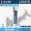 SD-1028A สีฟ้าใส [แบตเตอรี่ในตัว 600mAh]