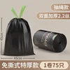 Thickened double-sided 2.2mm thread, 75 pieces per pack