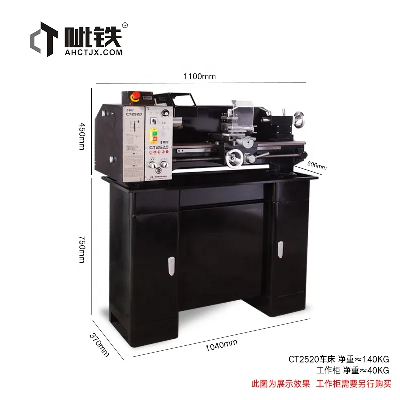 Mini Manual Bench Lathe  CT2520 Small Machine Price with Variable Speed Lathe for Metal