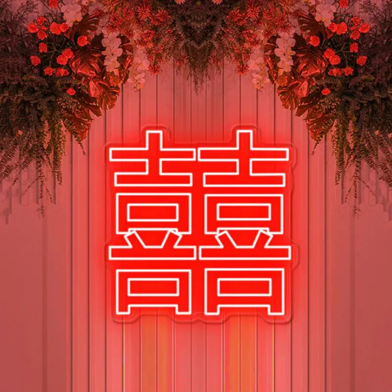 2023カスタム中国語単語Ledネオンライト中国要素ダブルハピネス