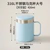 Mug en acier inoxydable Hf-316l-bleu ciel-grande taille