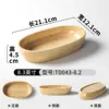 TD043-8.2 Grano de roble (liso)