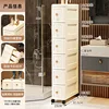15-sided European-style narrow cabinet - cream color, 6 shelves