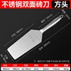 Square head bricklaying knife