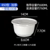 Type 850 round bowl with white base and transparent lid