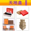 Cajas personalizadas de arriba y abajo