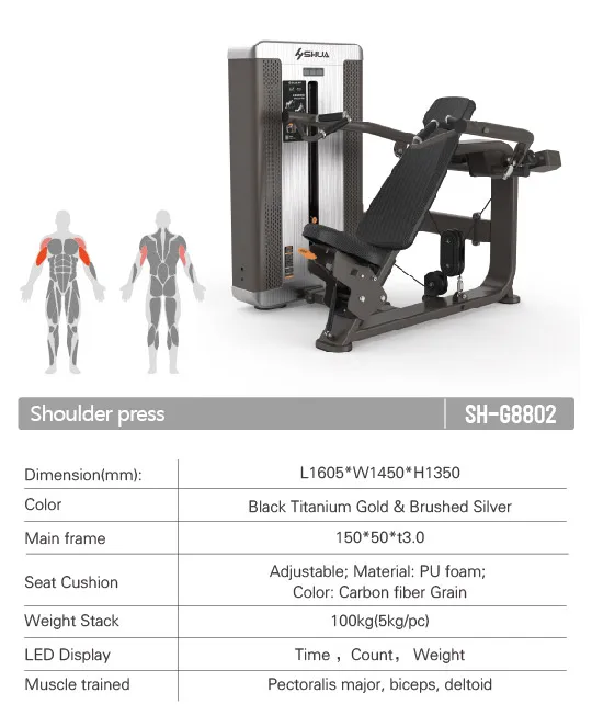 SHUA SH-G8802ショルダープレス強度マシンShuaジム強度SHUA
