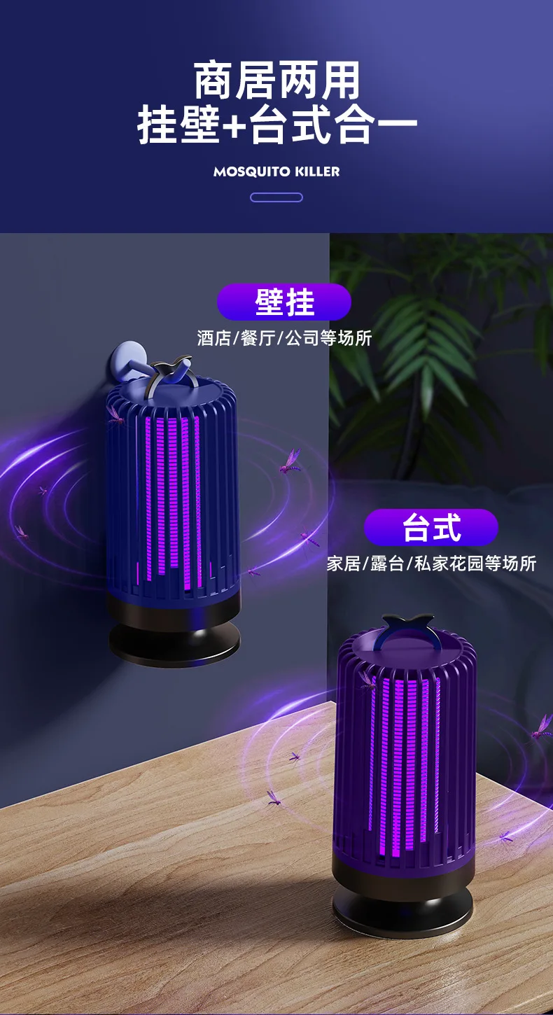 New Arrival Home Pest Control Mosquito Killing Lamp Portable Purple Light Mosquito Attractor