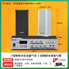 150W zone amplifier, 30W speaker columns x2