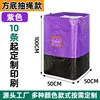 Bolsa con cordón de PE de fondo cuadrado morado de 100 cm de alto (con tarjetero)