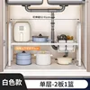 Single-layer, 2-board, 1-blue (white) extendable storage