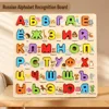 Russian Alphabet Recognition Board