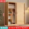 solid wood style-140 wide-58 deep-200 high