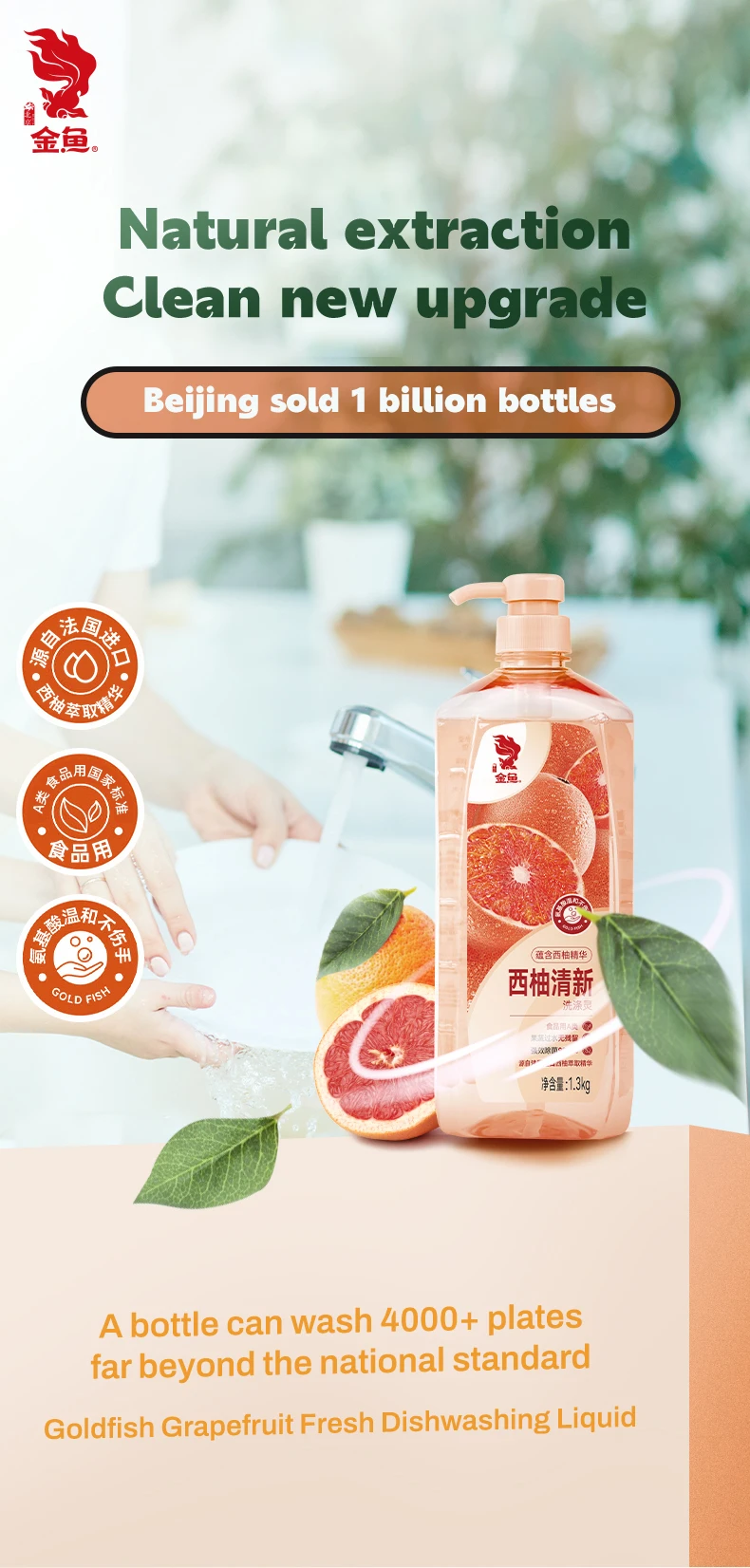 1.3kg Concentrate Dishwashing Liquid Raw Material Dishwashing Soap