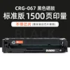 1500-page black toner cartridge without chip