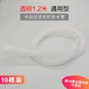 1.2-meter transparent multi-purpose drain pipe