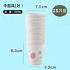 Chinese Style Series [Pack of 25] Thickened