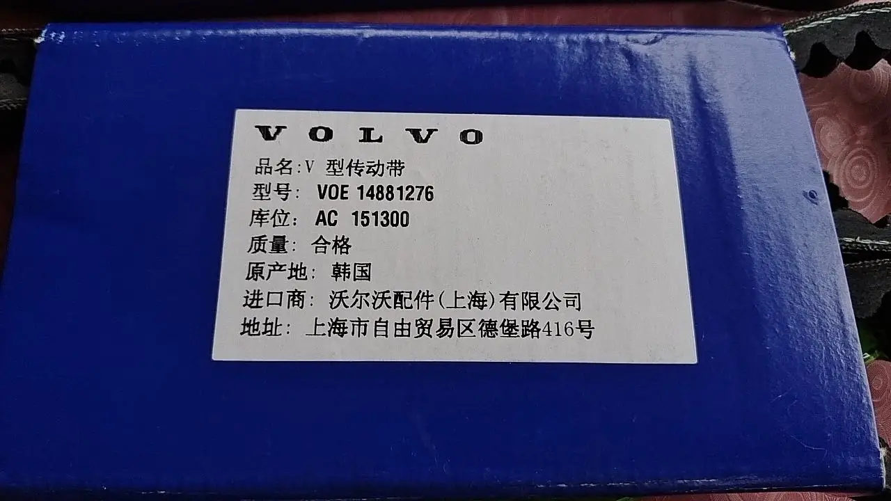 High-quality Fan Belt 14881276 for Volvo EC210B Excavators