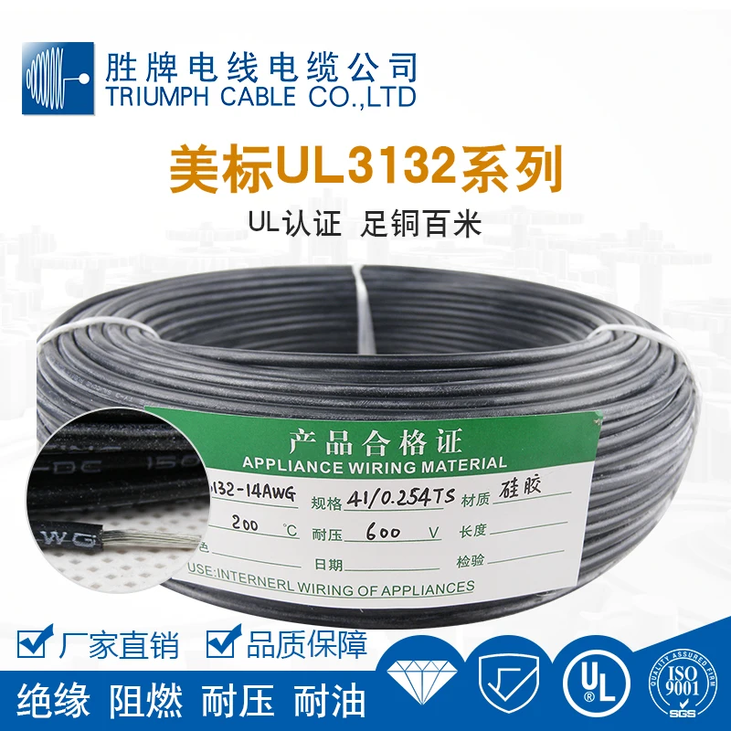 ULFile E347603 AWM 3132 многожильный медный силиконовый провод 22 awg
