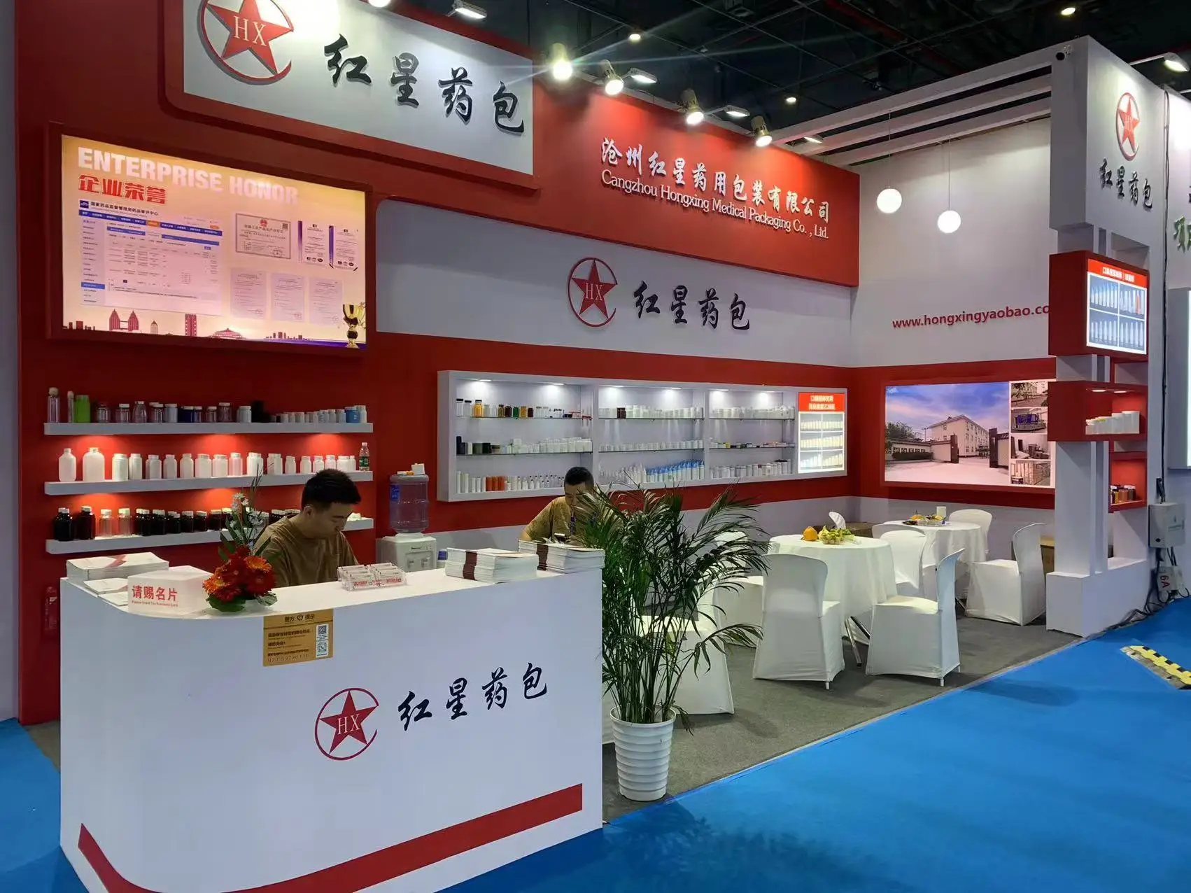 Cangzhou Hongxing Medicinal Packaging Co., Ltd