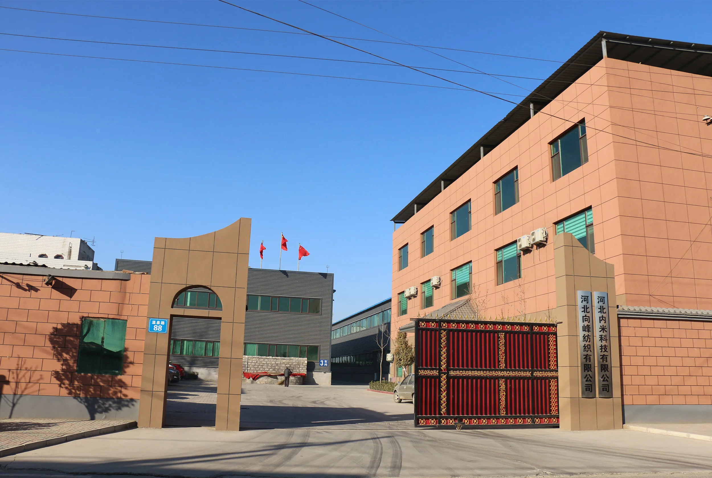 Hebei Xiang Feng Textile Co., Ltd.