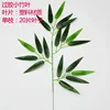 Glued small bamboo leaves (1 piece)