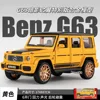 1:32 Ben-G jaune