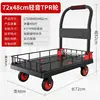 Black 72*48 low guardrail 4-inch TPR wheels