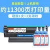 11,300 หน้า, ตลับหมึกพิมพ์ 1 ตลับ, ตลับหมึกพิมพ์ 3 ตลับ