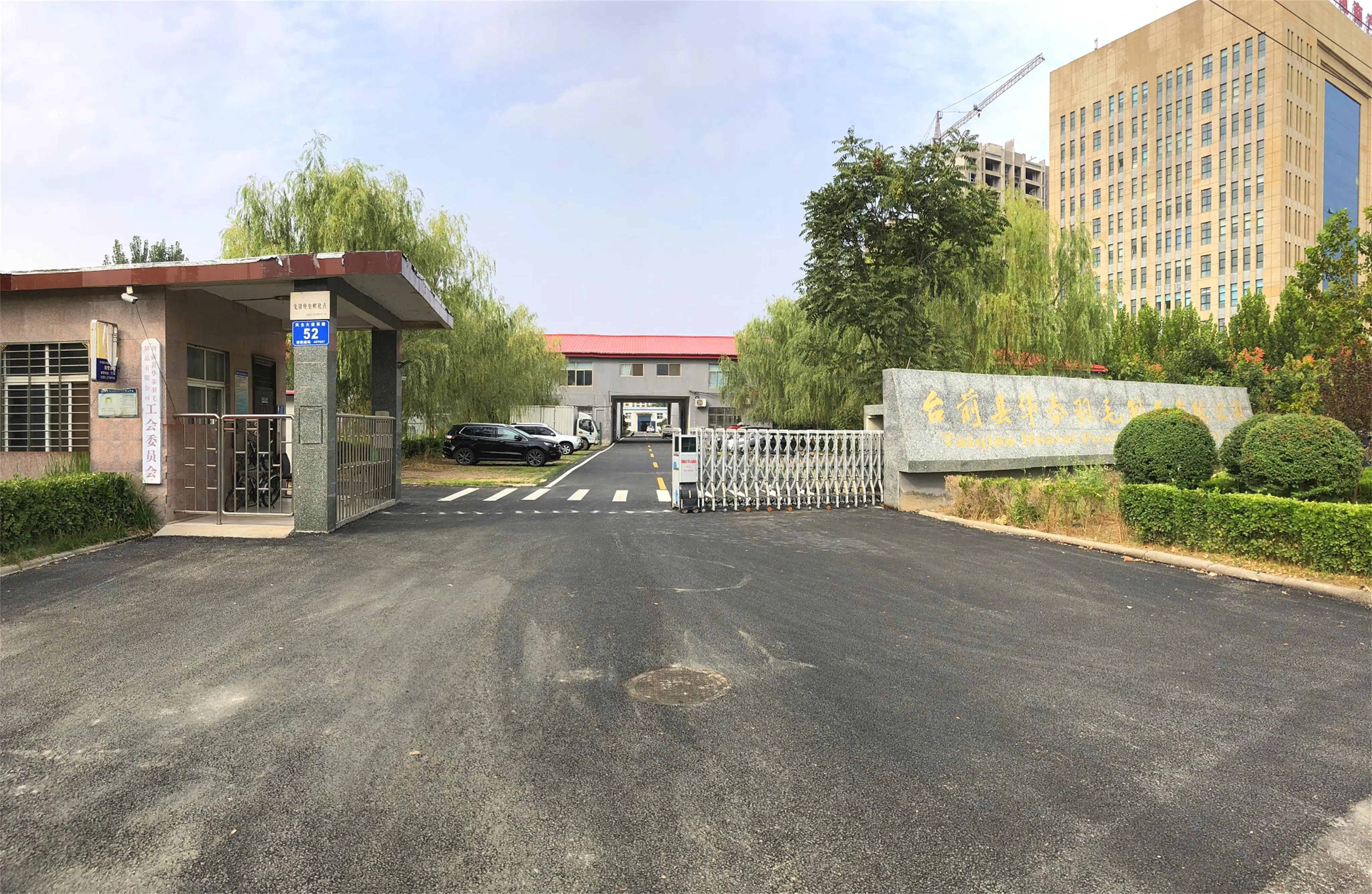 Taiqian Huatai Feather Products Co., Ltd. 1