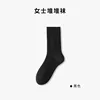 Maternity Socks - Black