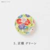 Kyo miyabi Green: 4965583080190
