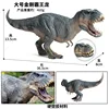 XGL Large Kong Tyrannosaurus Rex (Mouth movable)